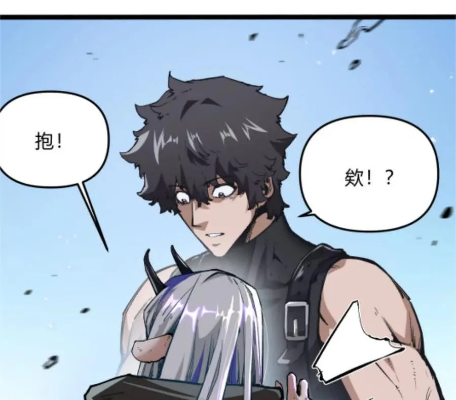 第4话 你是谁？ 第46页