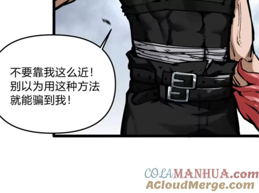 第4话 你是谁？ 第53页