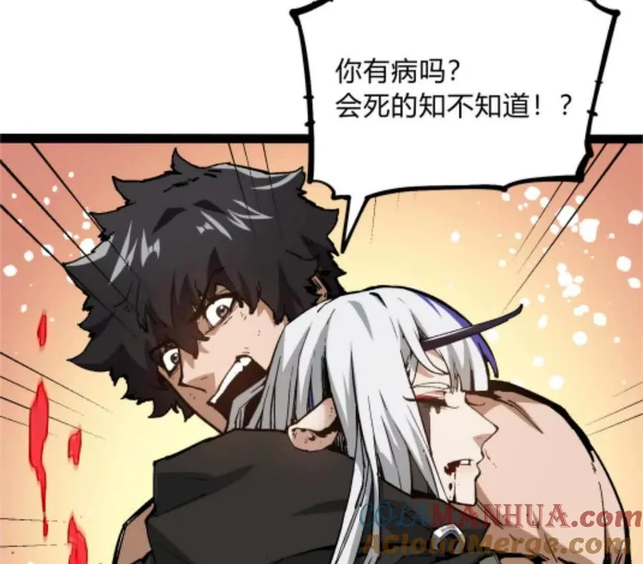 第4话 你是谁？ 第69页