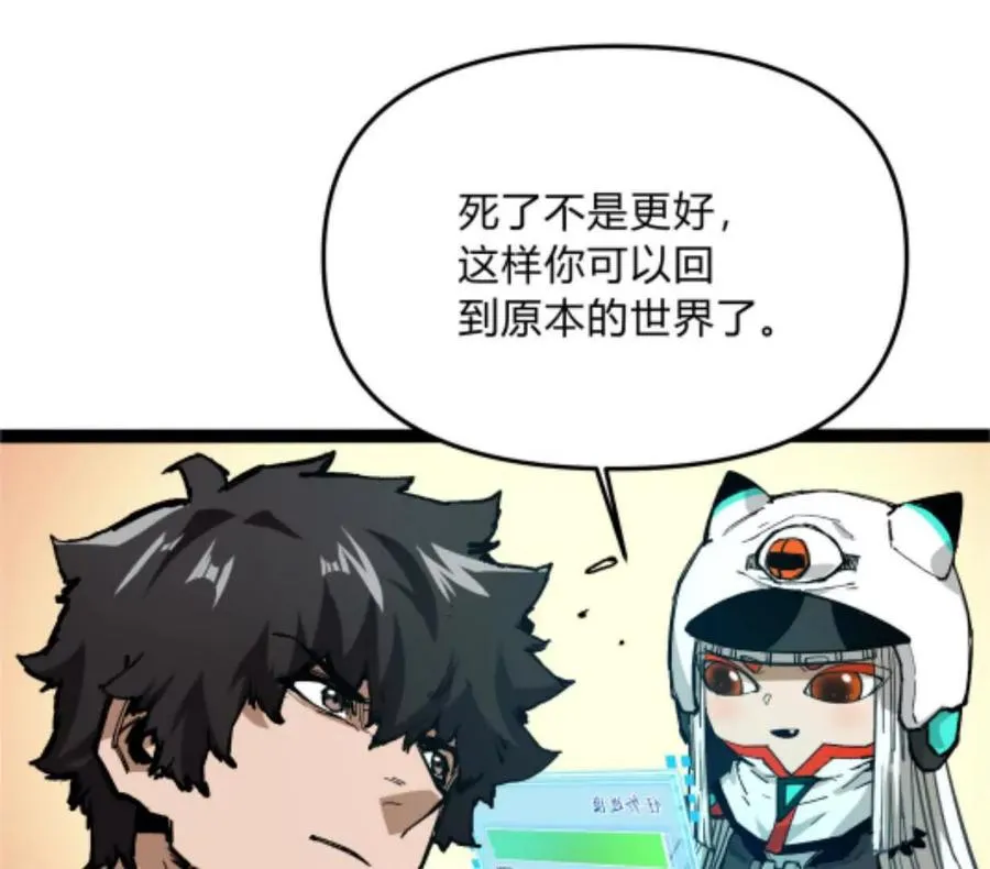 第4话 你是谁？ 第71页