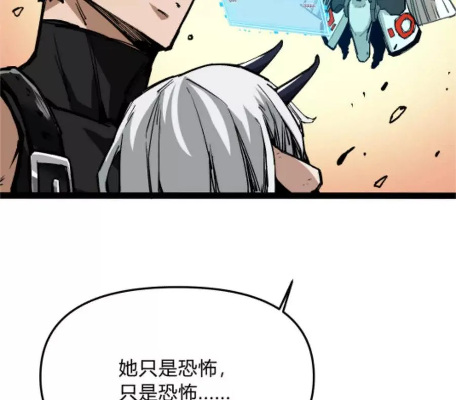 第4话 你是谁？ 第72页