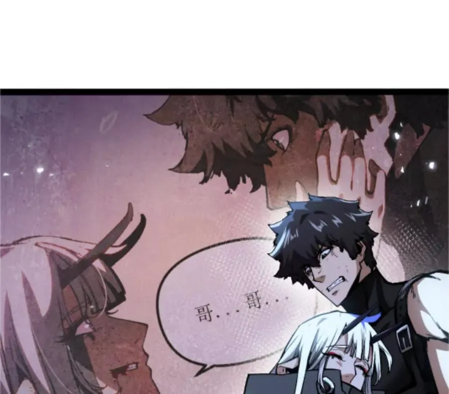 第4话 你是谁？ 第76页
