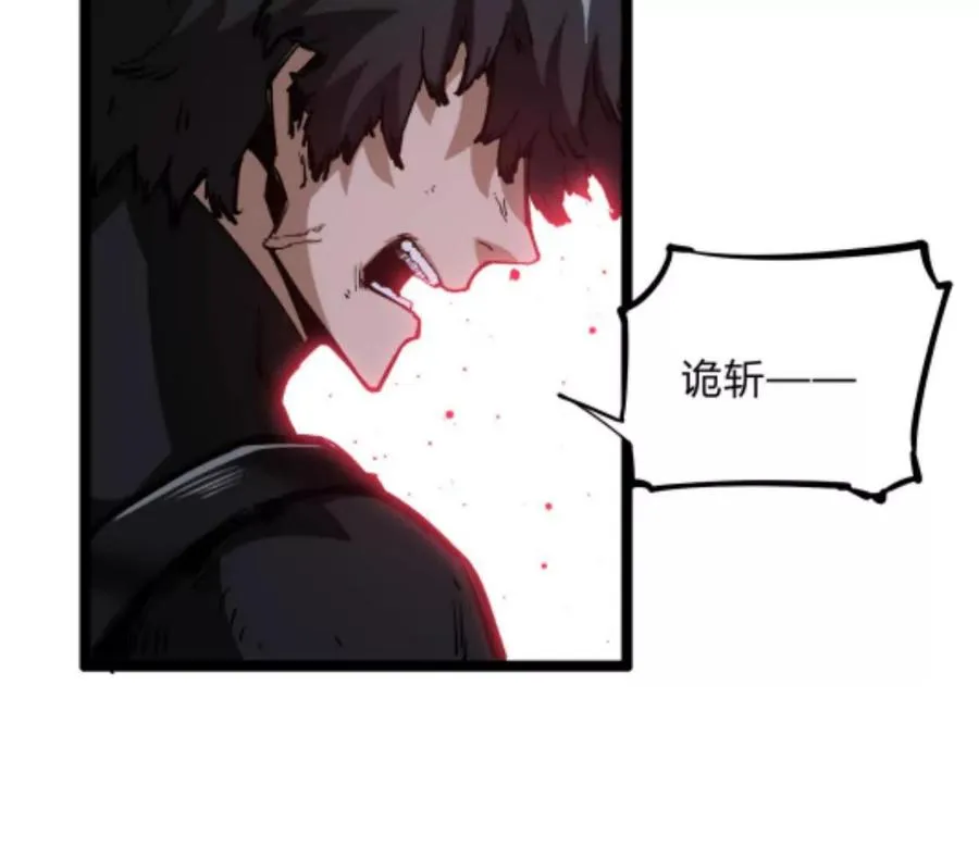 第4话 你是谁？ 第79页