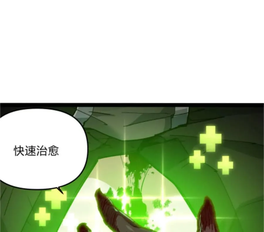 第4话 你是谁？ 第80页