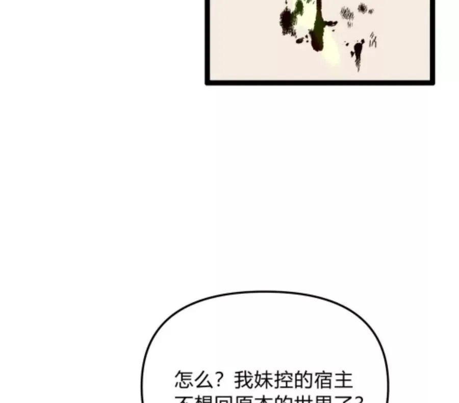第4话 你是谁？ 第83页