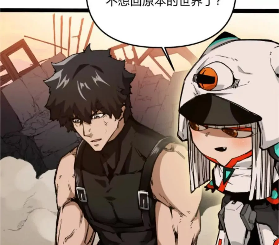 第4话 你是谁？ 第84页