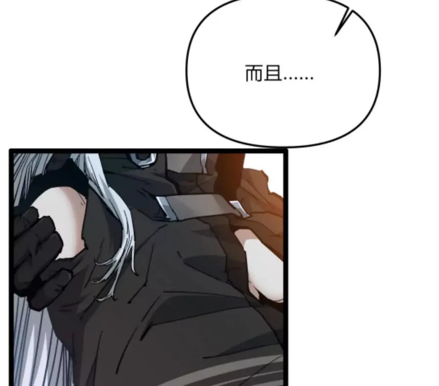 第4话 你是谁？ 第86页