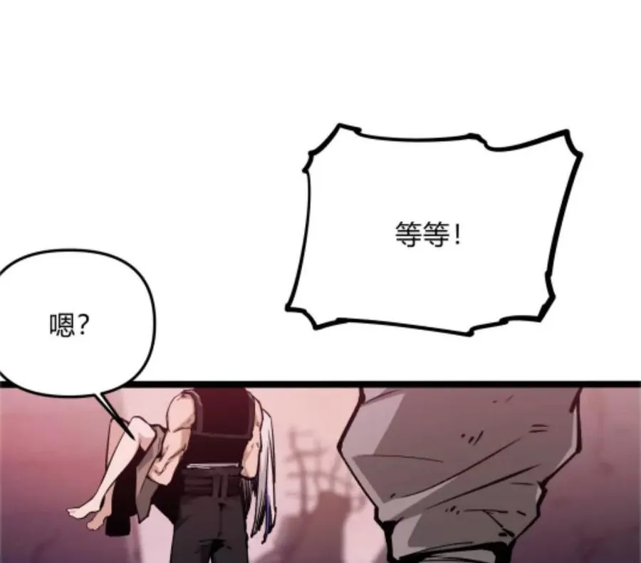 第4话 你是谁？ 第90页