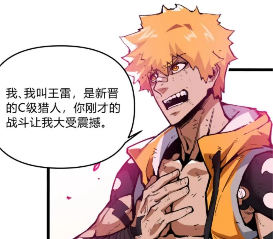第4话 你是谁？ 第92页