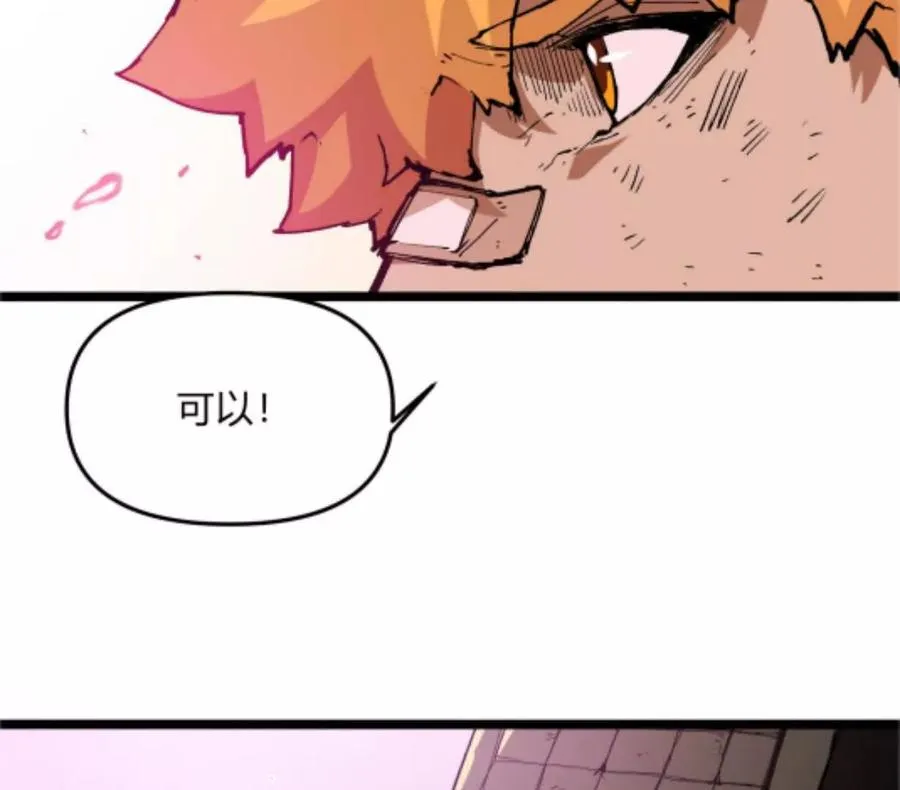 第4话 你是谁？ 第95页