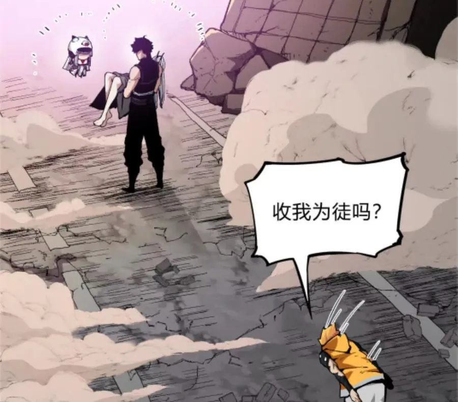 第4话 你是谁？ 第96页