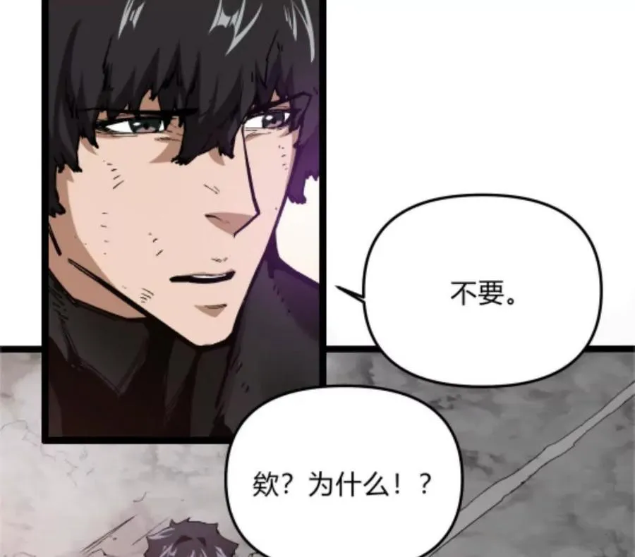 第4话 你是谁？ 第98页
