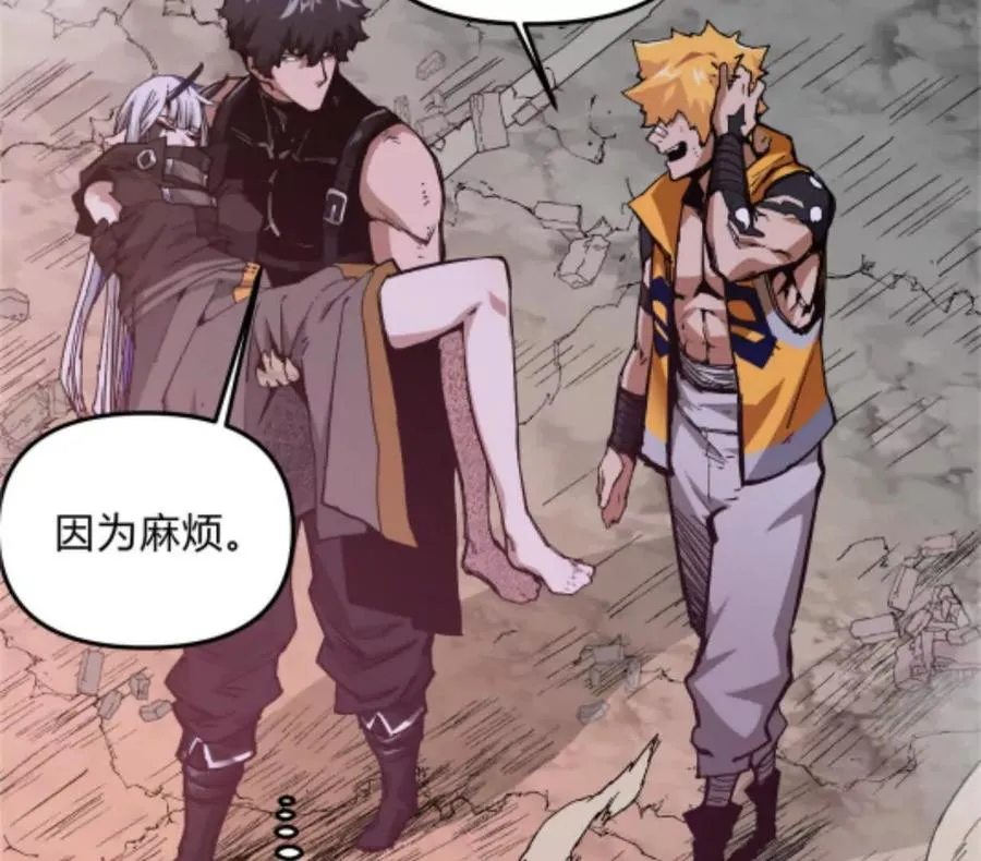 第4话 你是谁？ 第99页