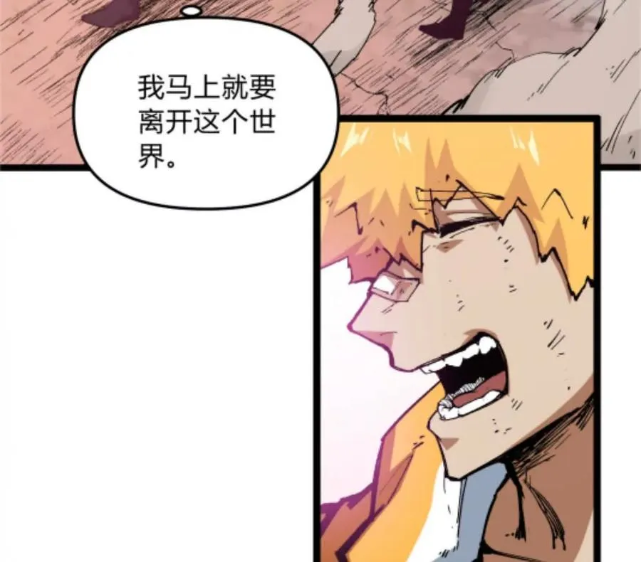 第4话 你是谁？ 第100页
