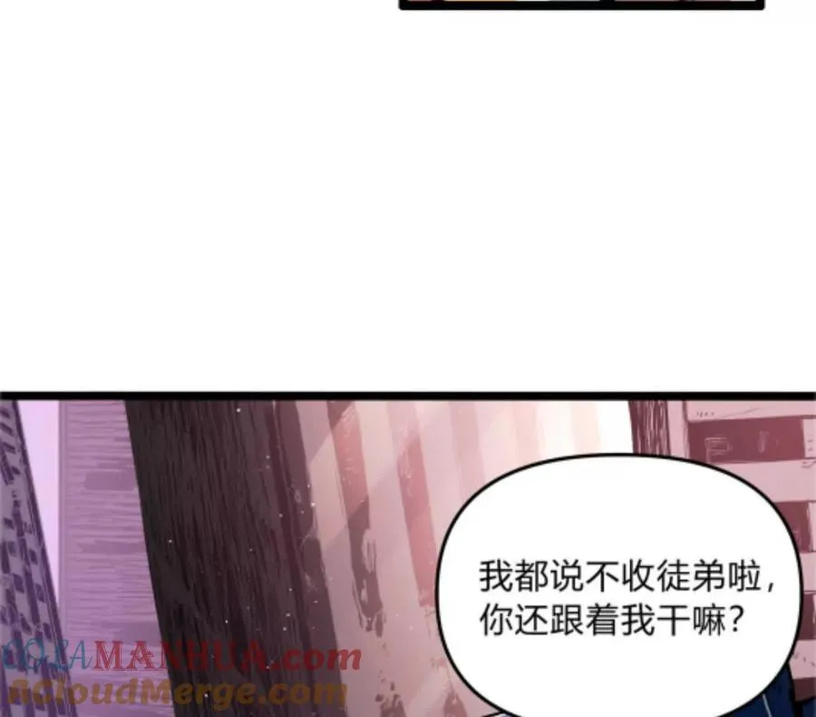 第4话 你是谁？ 第101页