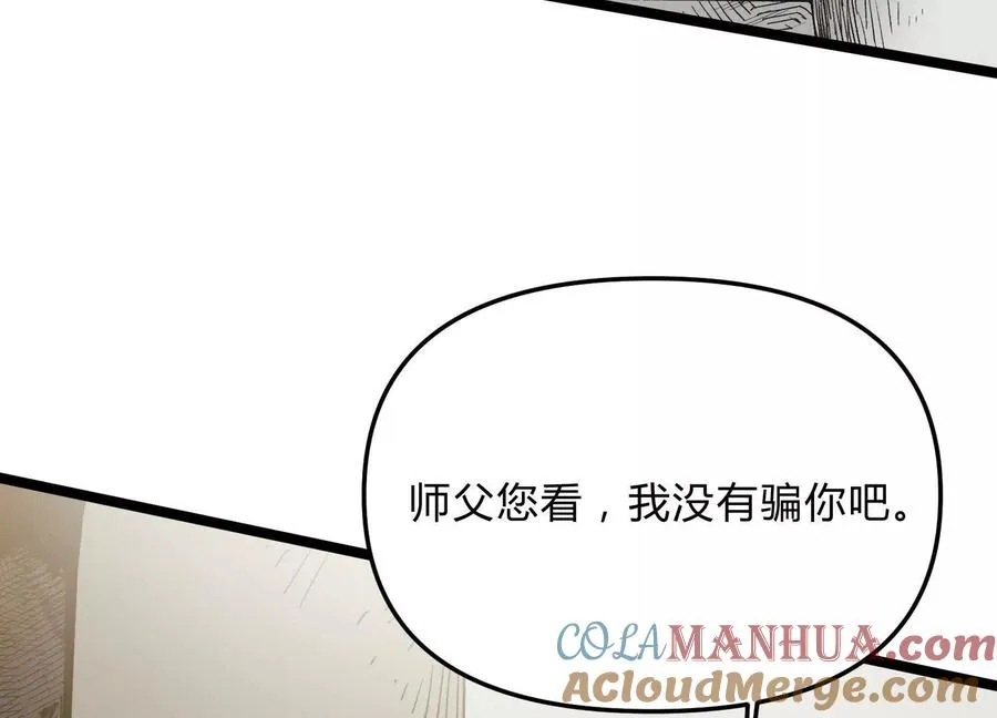 第5话 共浴 第9页