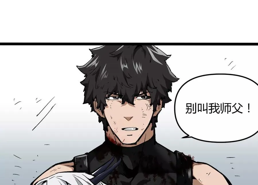 第5话 共浴 第12页
