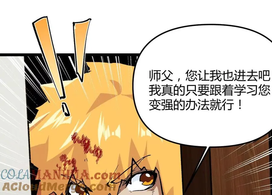 第5话 共浴 第17页