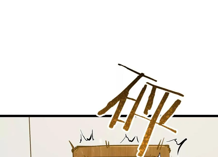 第5话 共浴 第19页