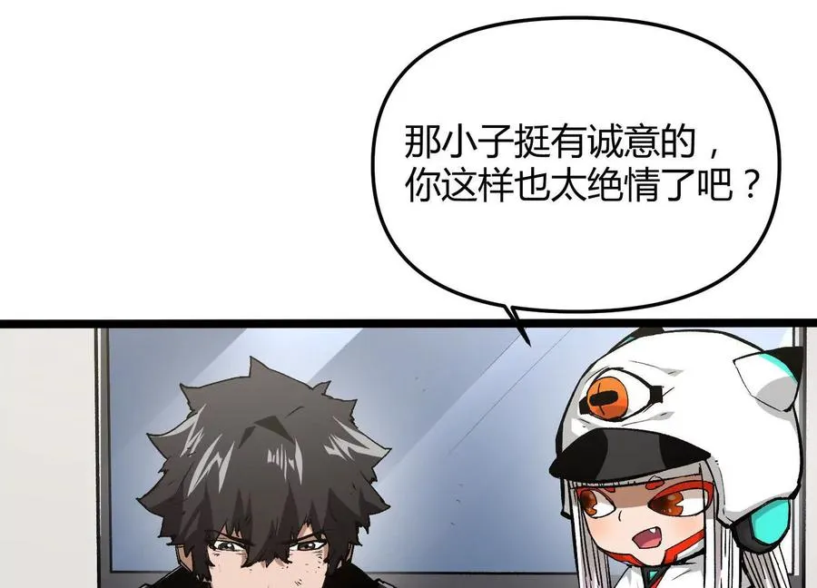 第5话 共浴 第26页