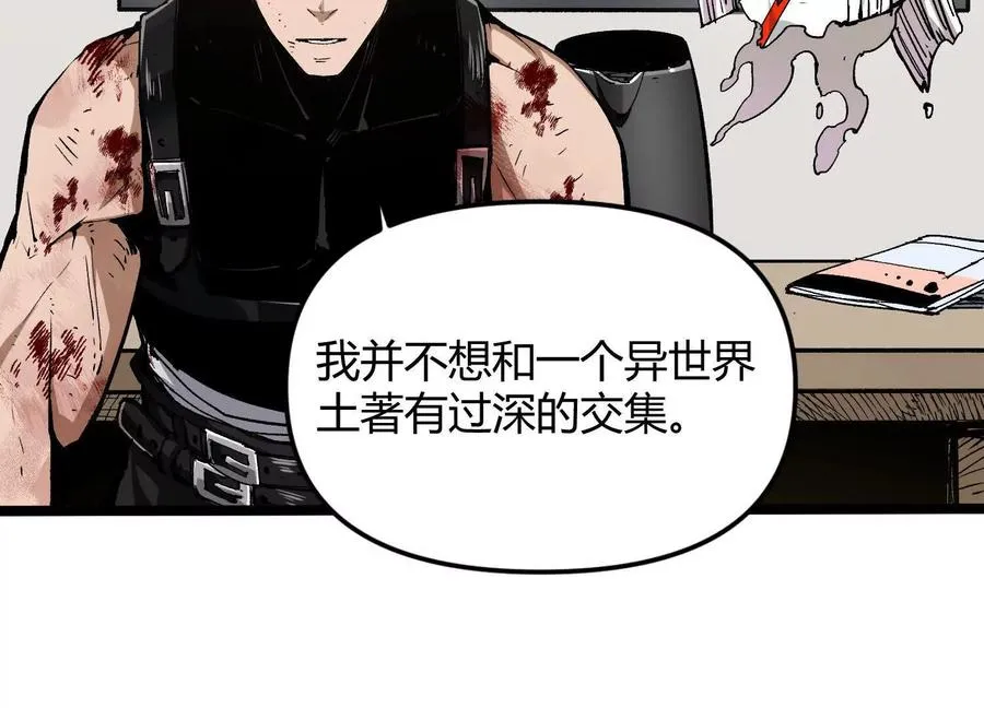 第5话 共浴 第27页