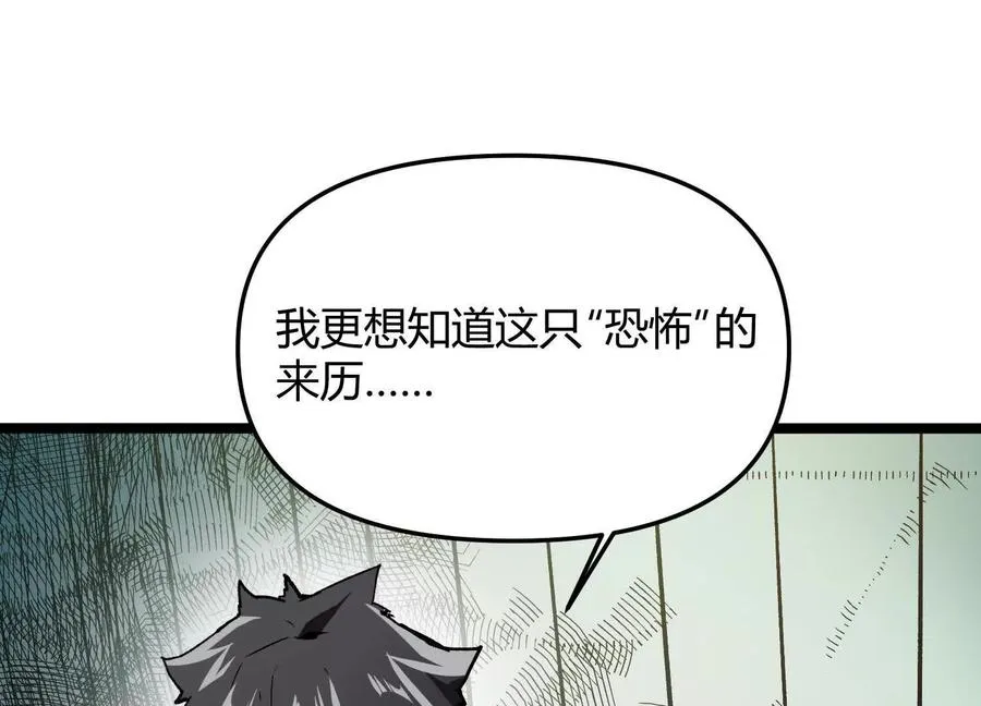 第5话 共浴 第28页