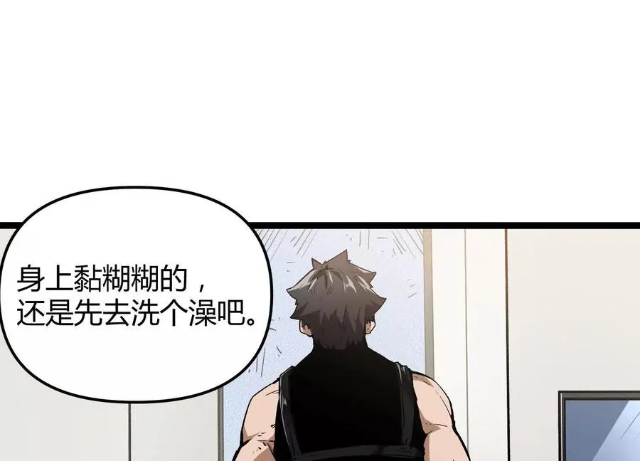 第5话 共浴 第34页