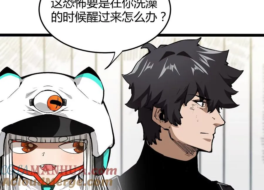 第5话 共浴 第37页