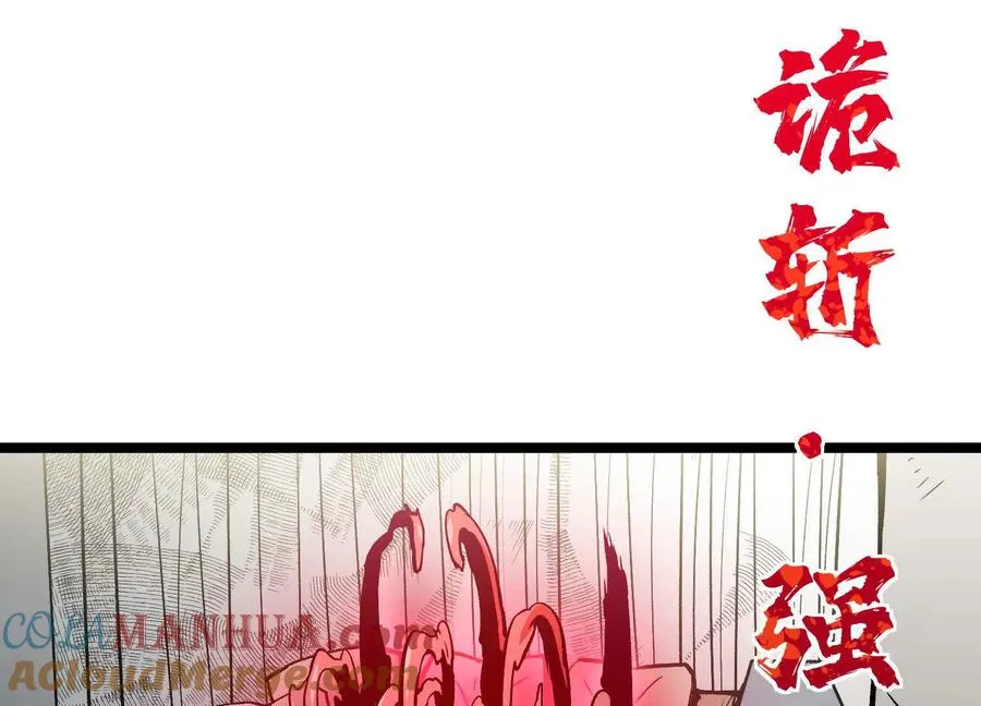 第5话 共浴 第41页