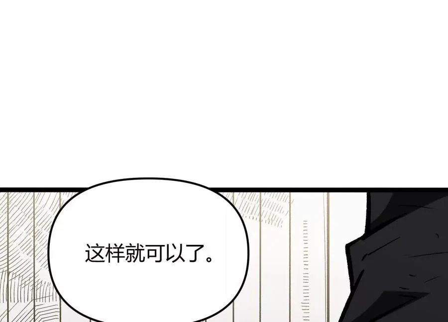 第5话 共浴 第43页