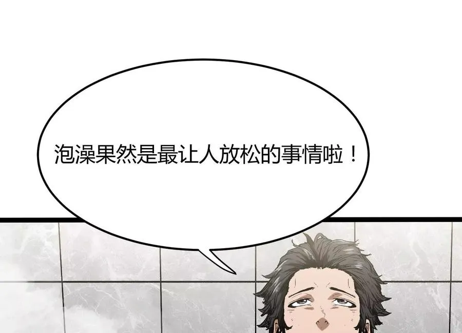第5话 共浴 第51页