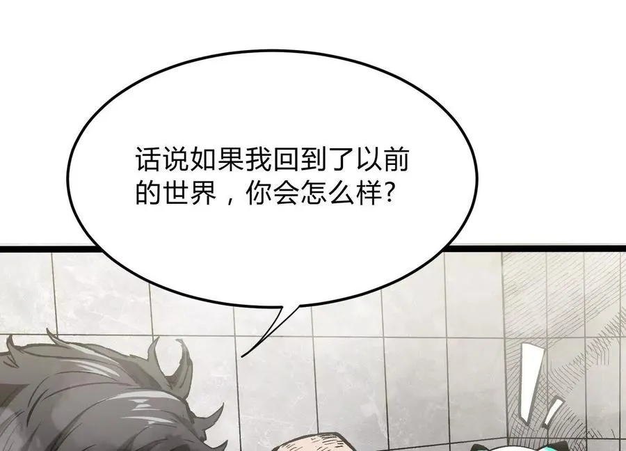 第5话 共浴 第55页
