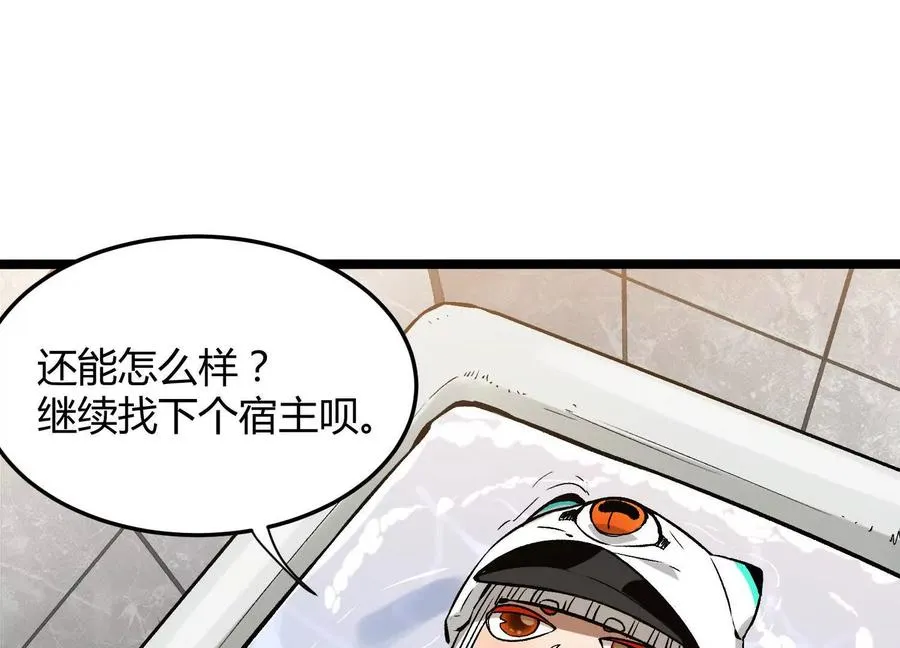 第5话 共浴 第58页