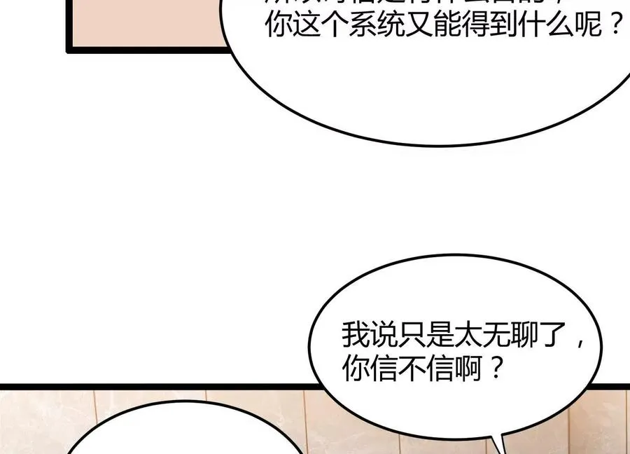 第5话 共浴 第62页