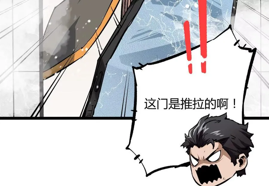 第5话 共浴 第70页