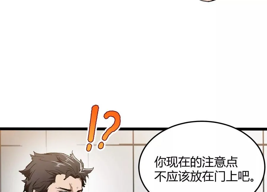 第5话 共浴 第71页