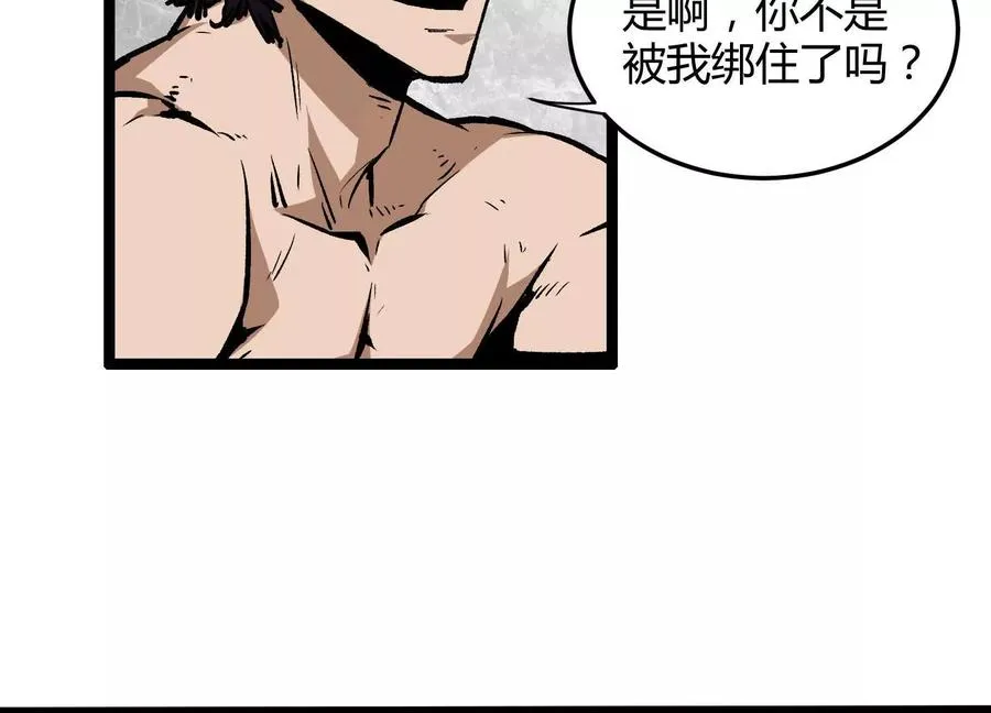 第5话 共浴 第74页
