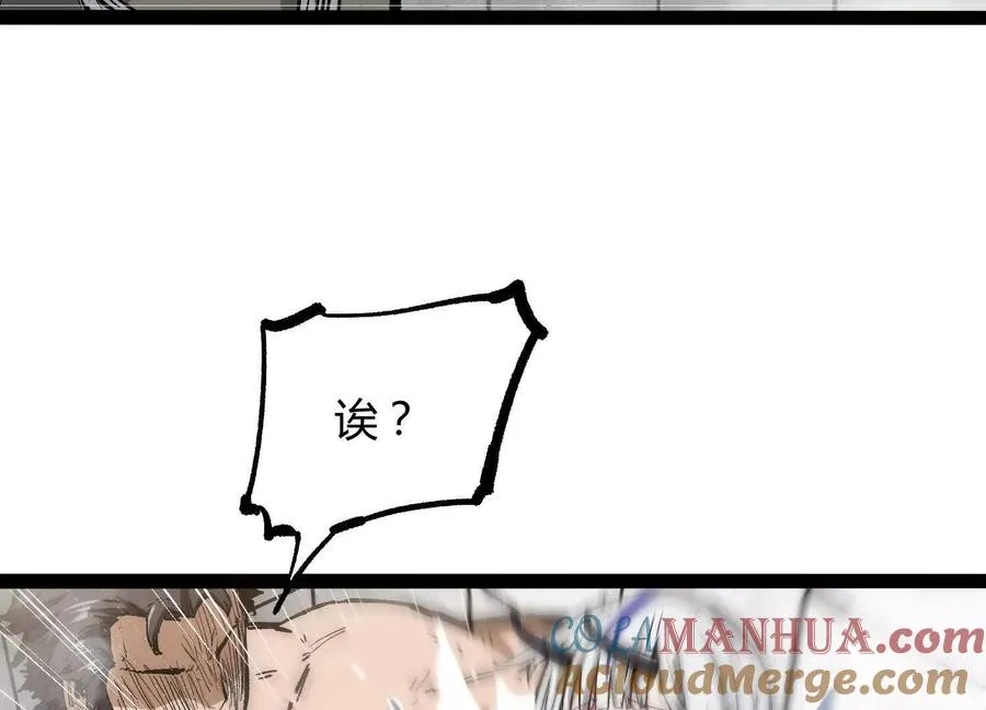 第5话 共浴 第89页
