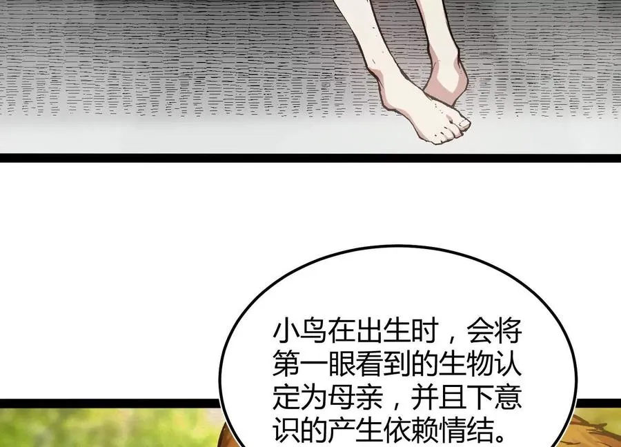 第5话 共浴 第94页