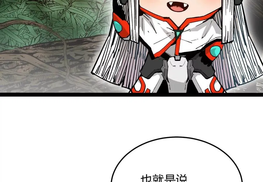 第5话 共浴 第96页