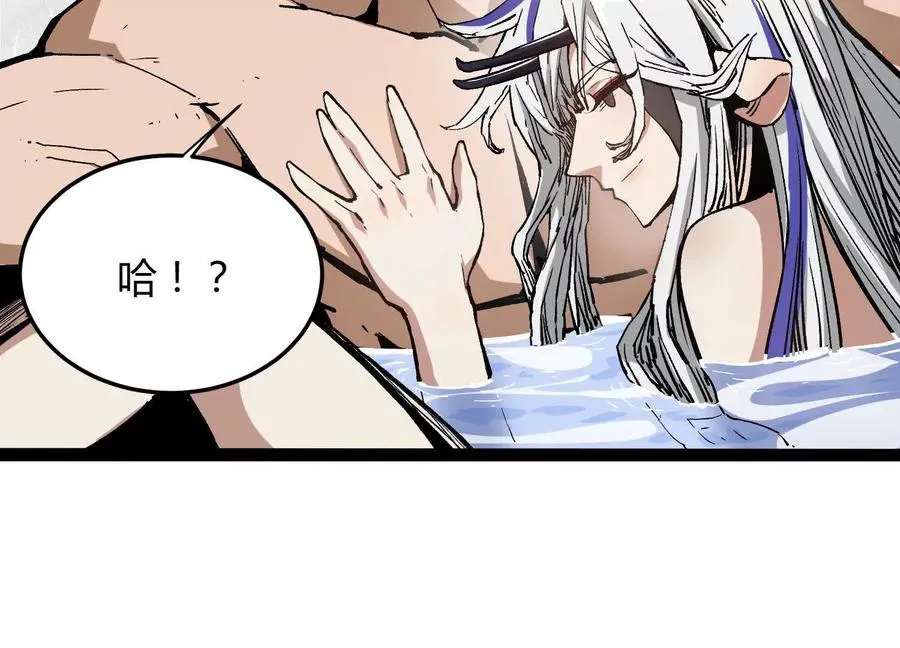 第5话 共浴 第98页