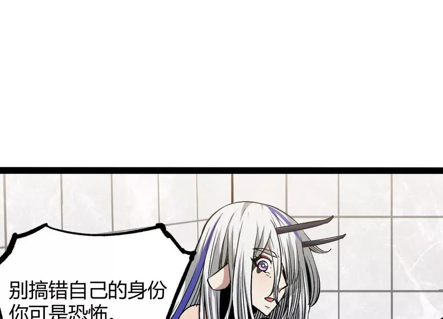 第5话 共浴 第99页