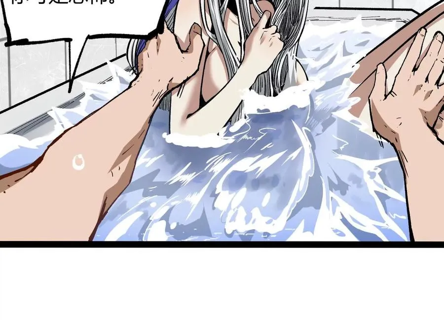第5话 共浴 第100页