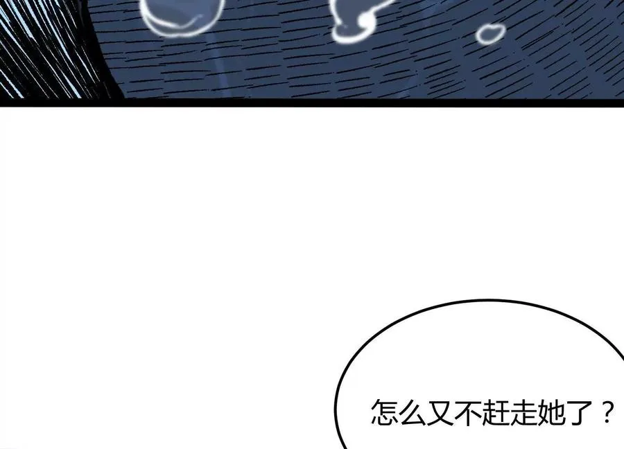 第5话 共浴 第112页