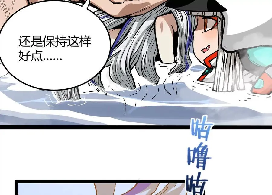 第5话 共浴 第114页