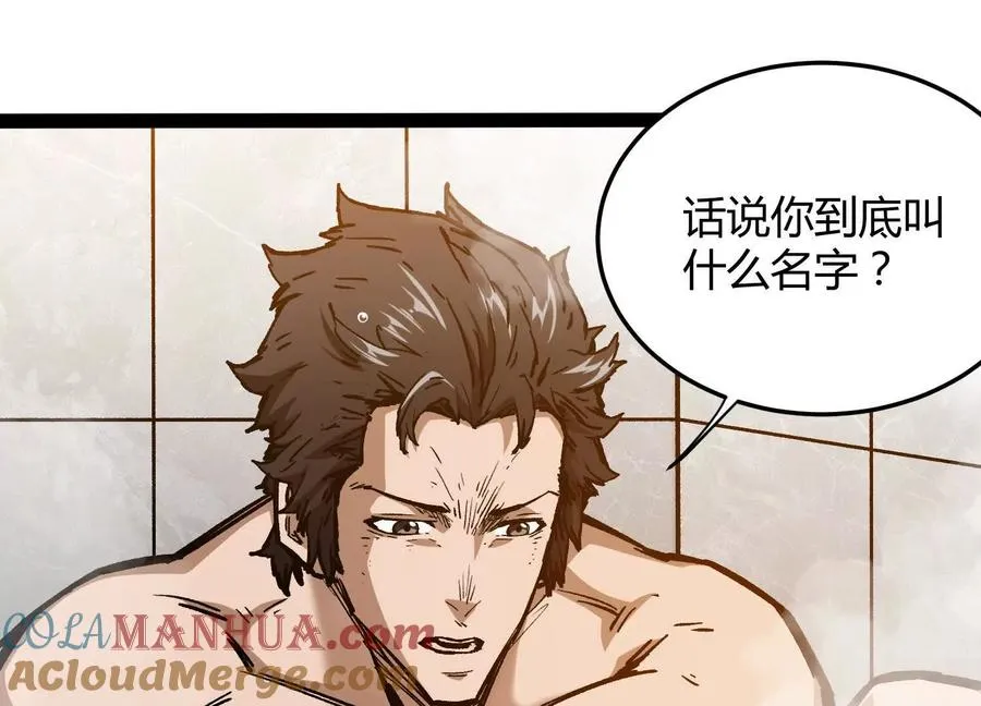 第5话 共浴 第117页