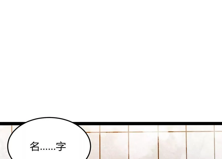 第5话 共浴 第119页