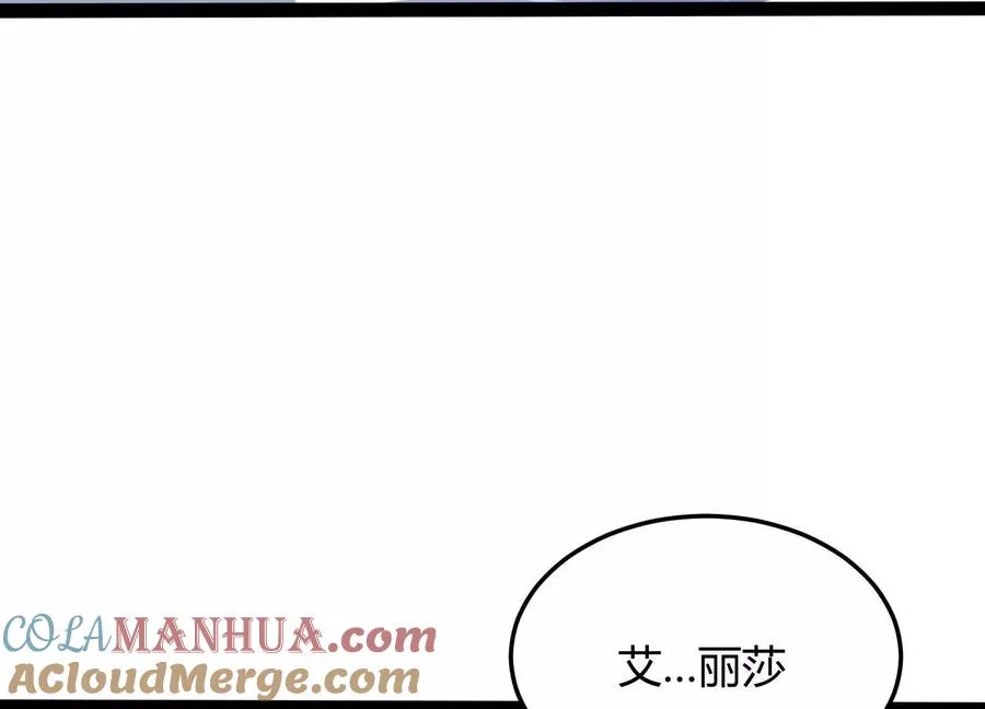 第5话 共浴 第121页