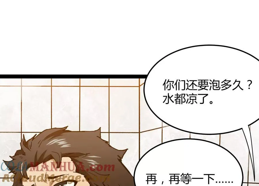第5话 共浴 第125页