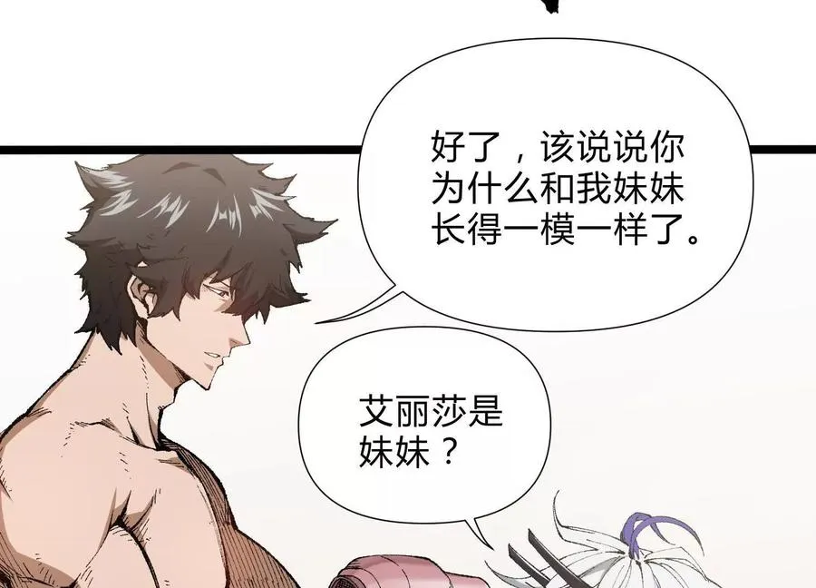 第6话 地下乐园 第10页